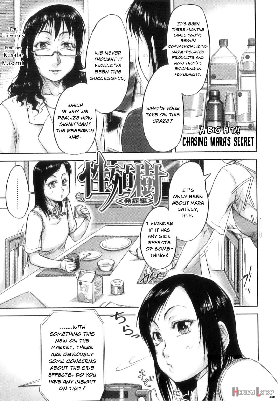 Seishokuki page 115