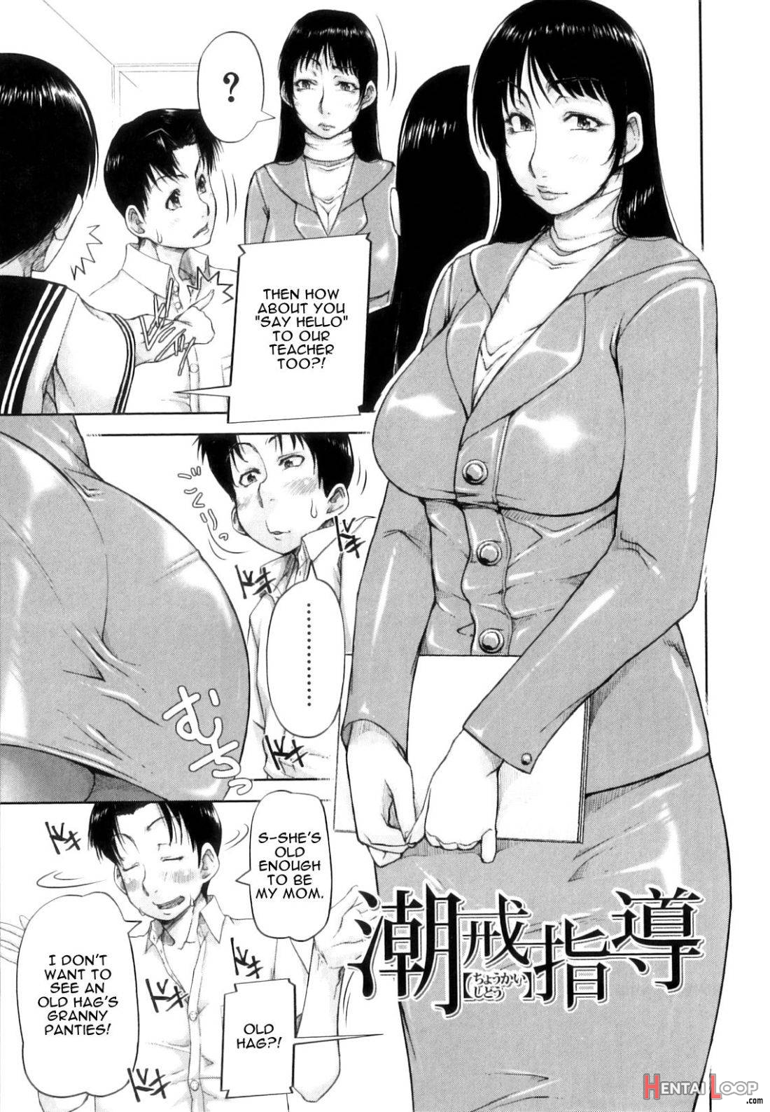 Seishokuki page 181