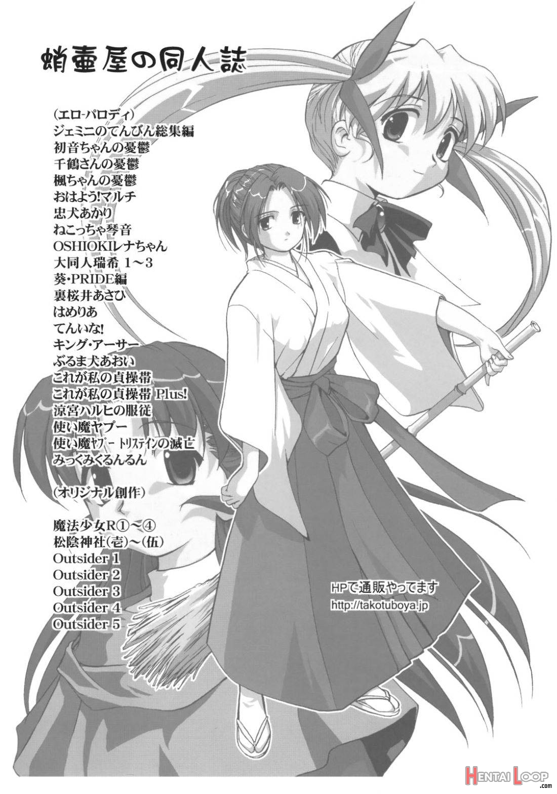 Seishun no Ayamachi Mikuru no Oshikko mora SPECIAL page 54