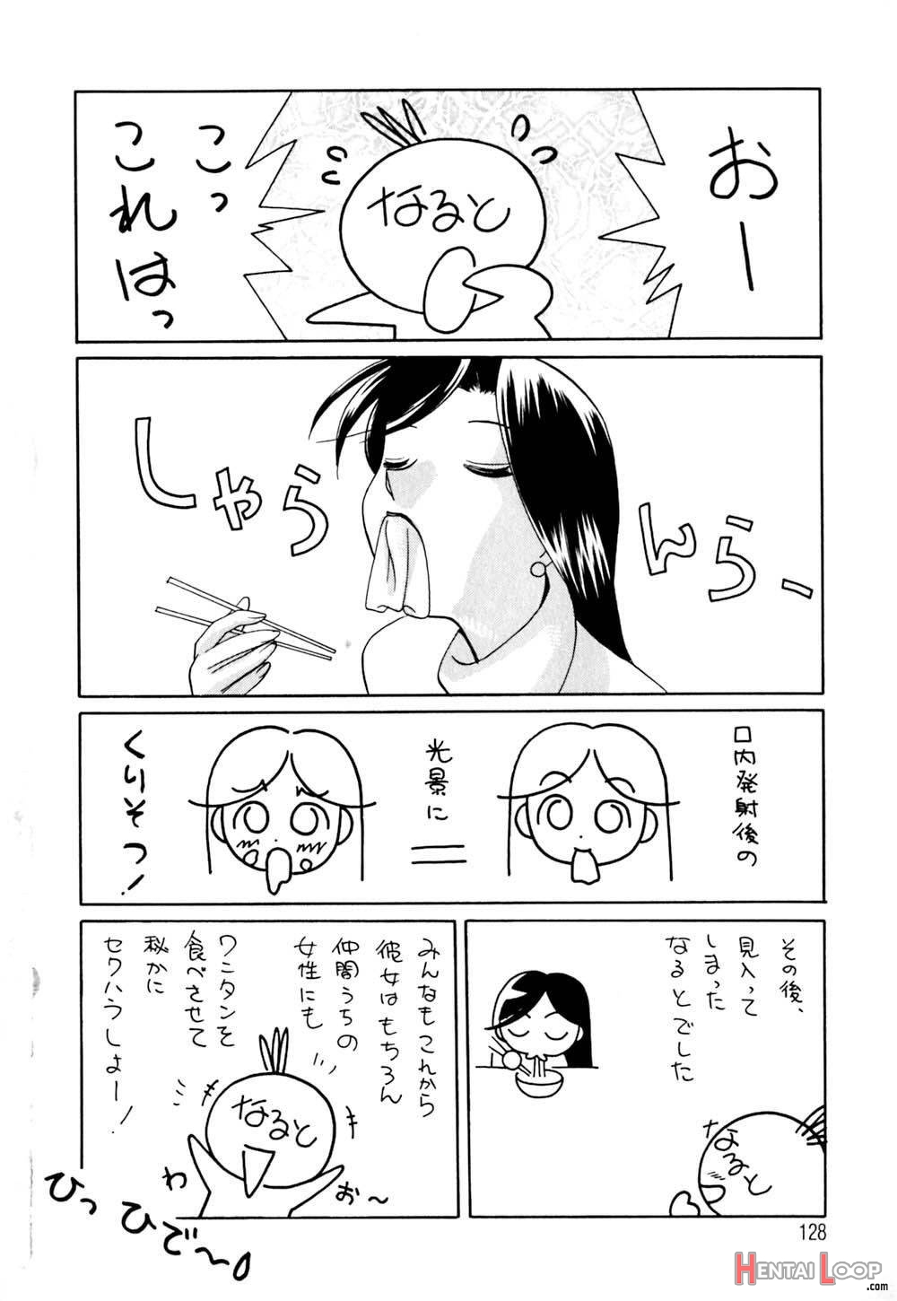 Shikijo no Kusabi page 130
