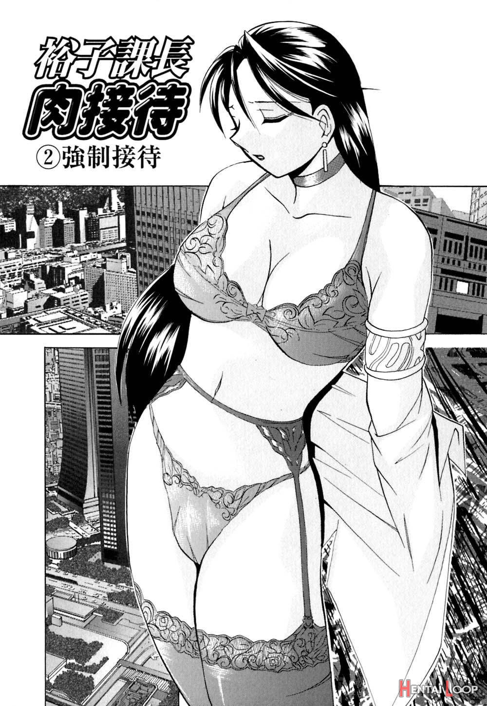 Shikijo no Kusabi page 69