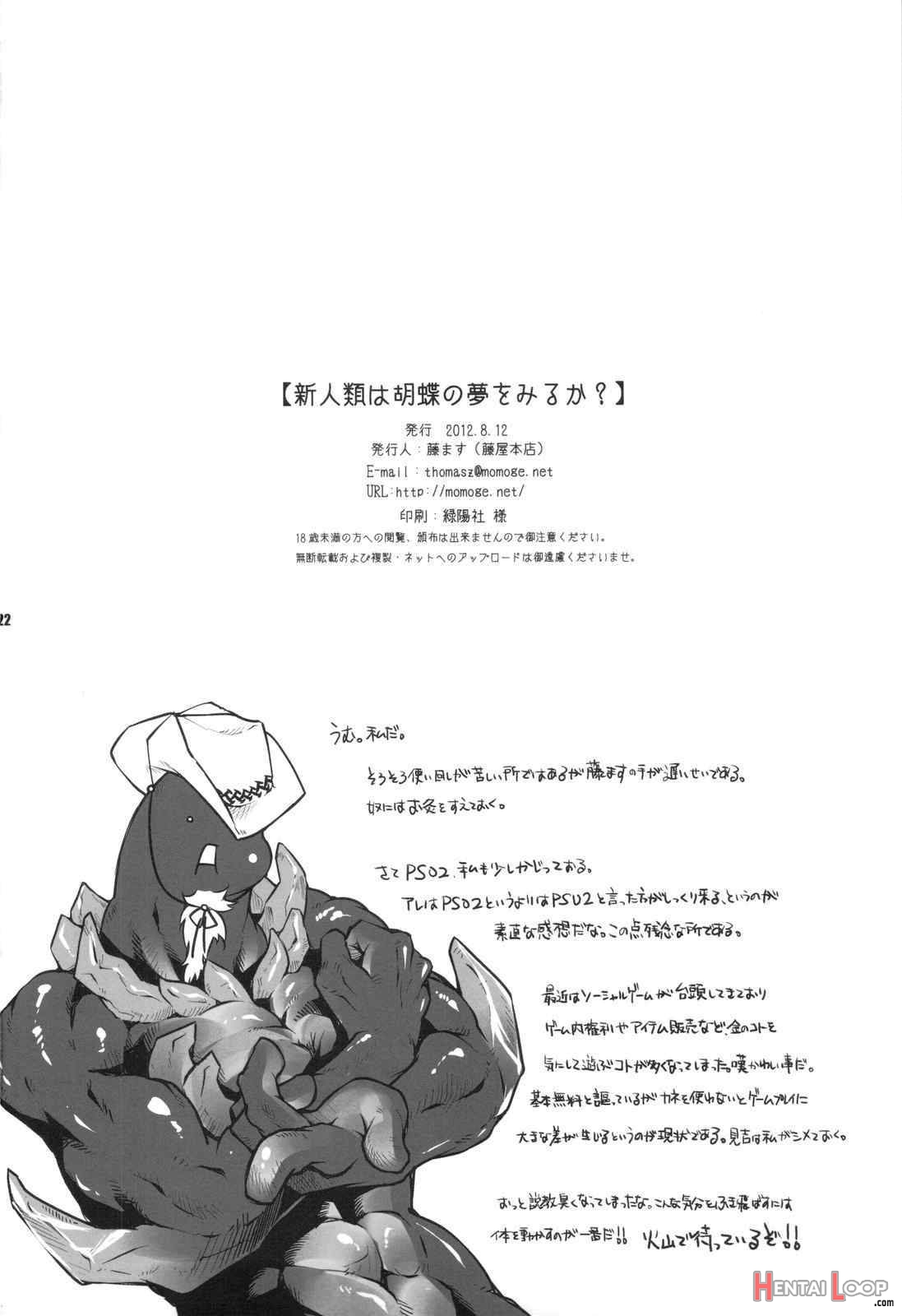 Shinjinrui wa Kochou no Yume wo Miruka? page 18