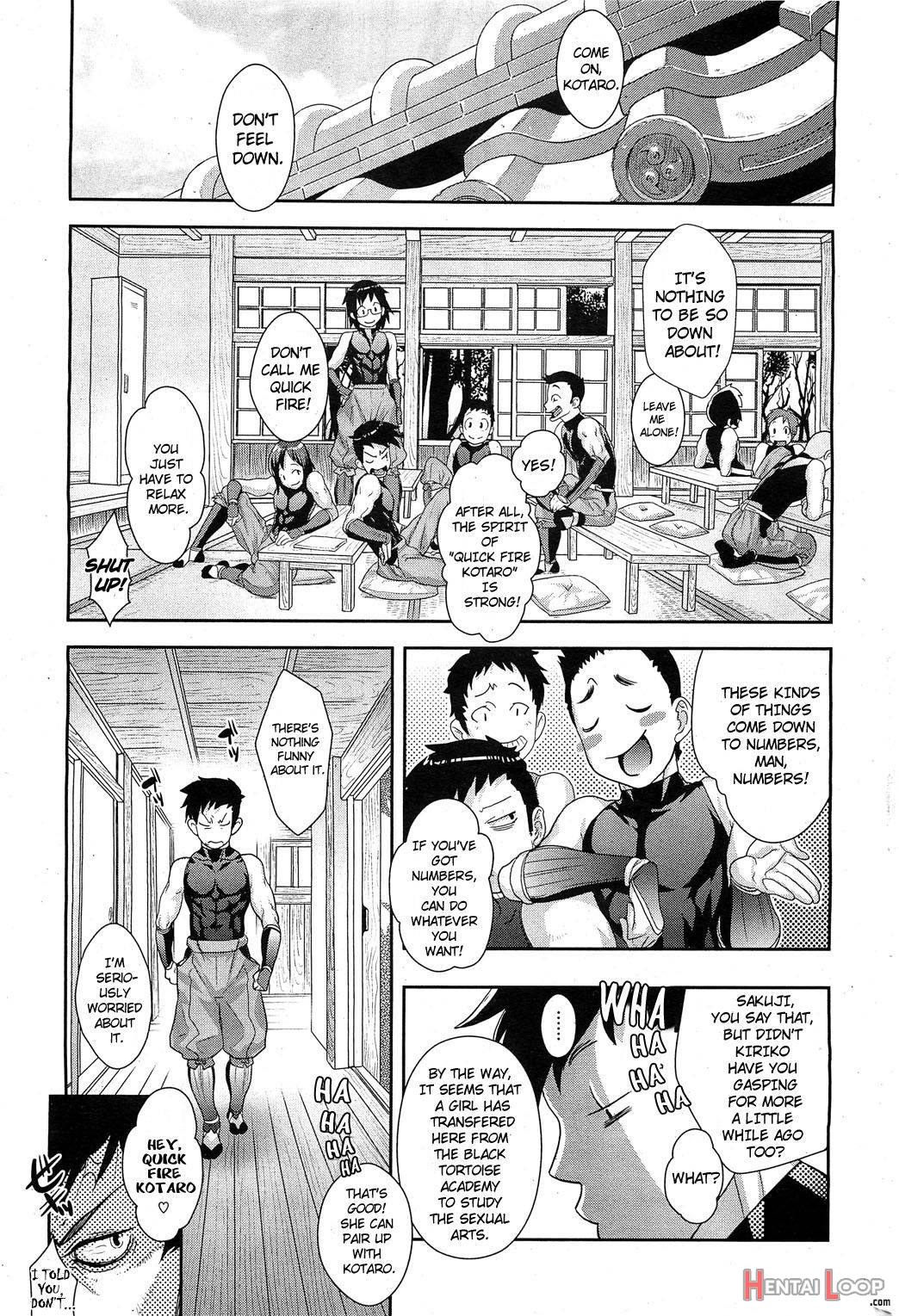 Shinobi no Bi Zenpen page 7
