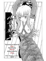 Shinshin Joutai Sayuuchuu page 3