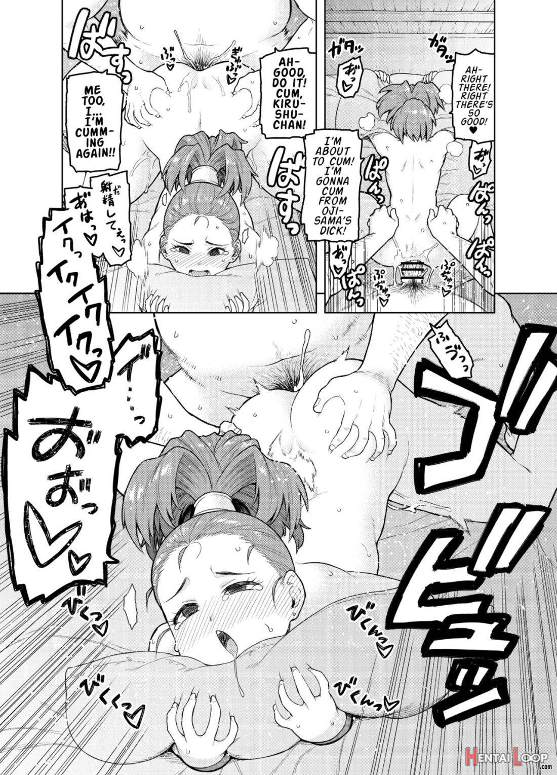 Shounin-chan wa Ecchi ga Osuki page 21