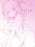 Sonico in Ero-ism page 2