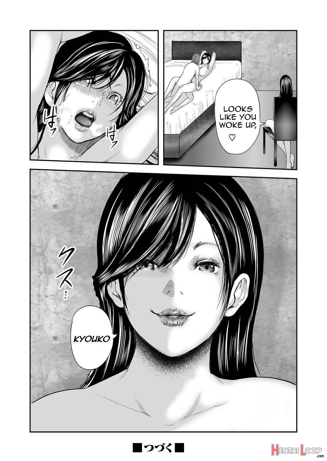 Soukan no Replica page 344