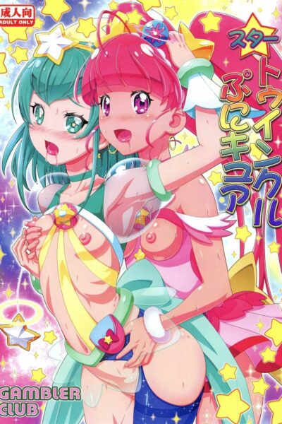 Star Twinkle PuniCure page 1