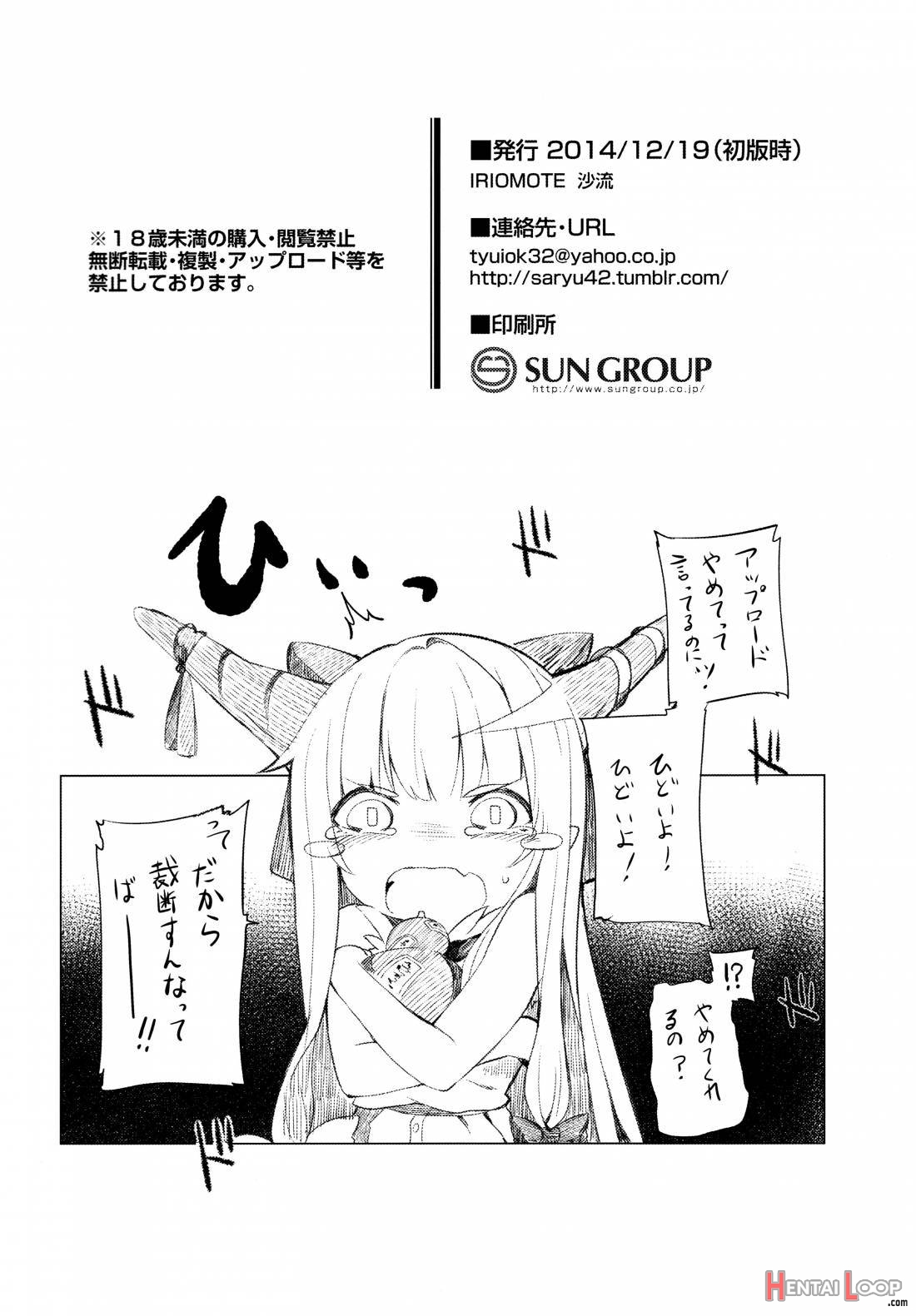 Suika ni Kinshu Seikatsu sasete Sexros Suru Hon page 22
