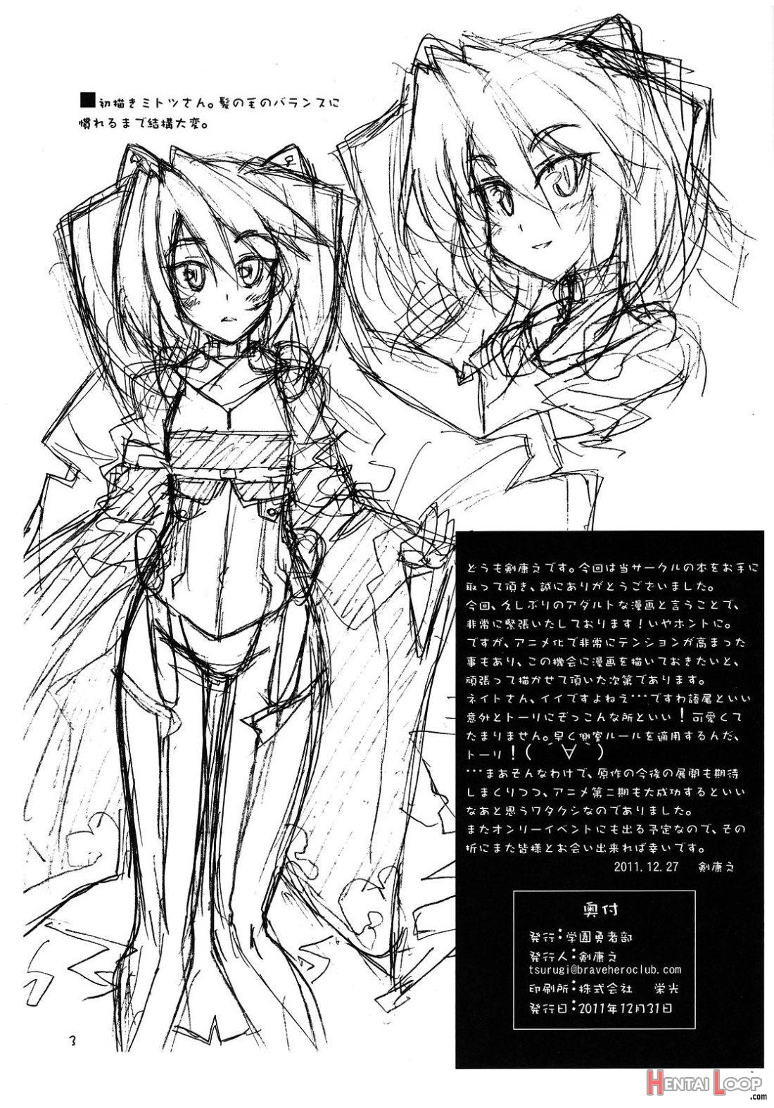 Suki Suki Mitotsu-san. page 2
