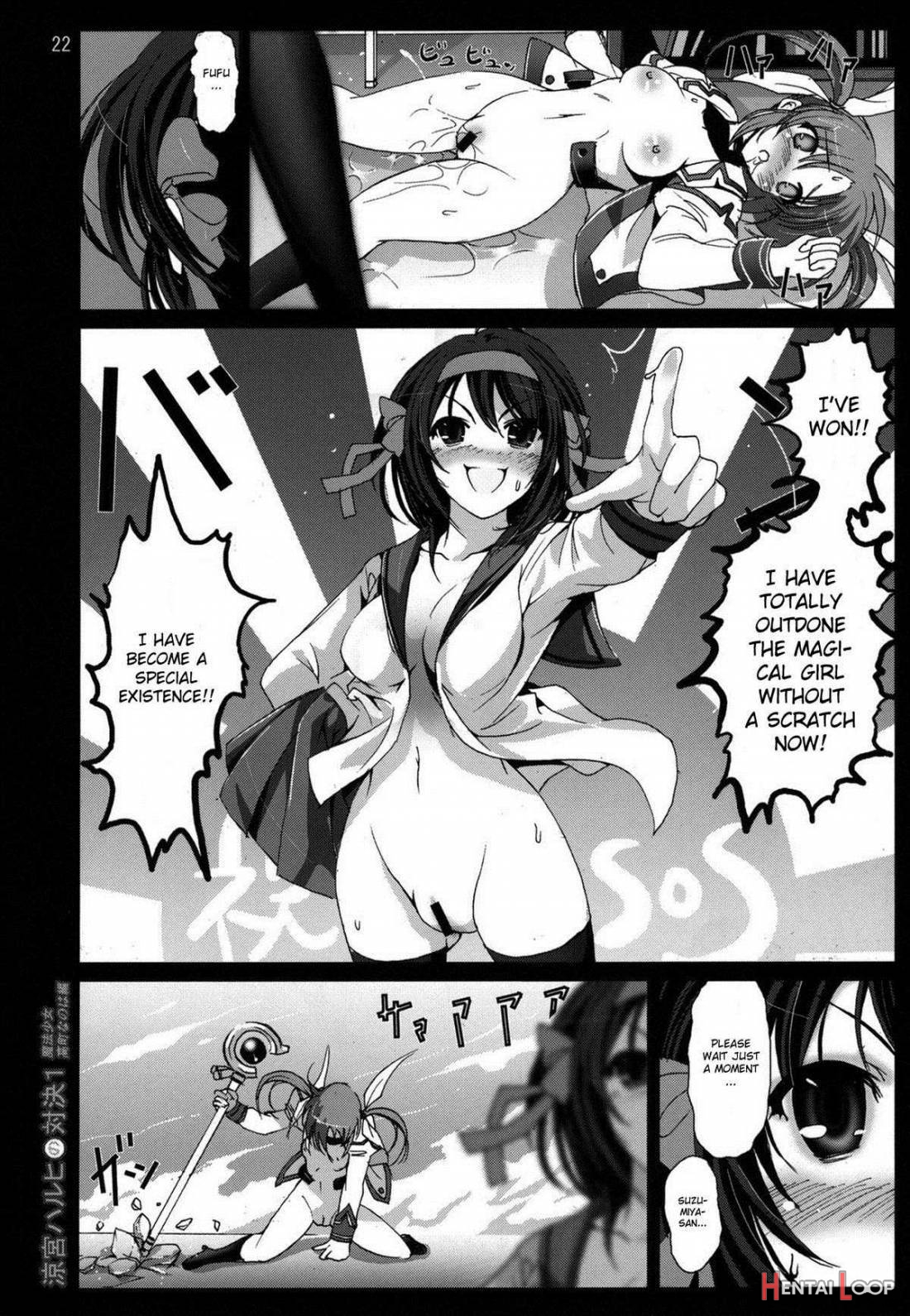 Suzumiya Haruhi no Taiketsu 1 Mahou Shoujo Daka Machi Nanoha hen page 21