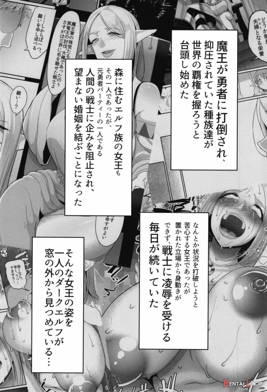 Takabisha Elf Kyousei Konin!! 3 page 2