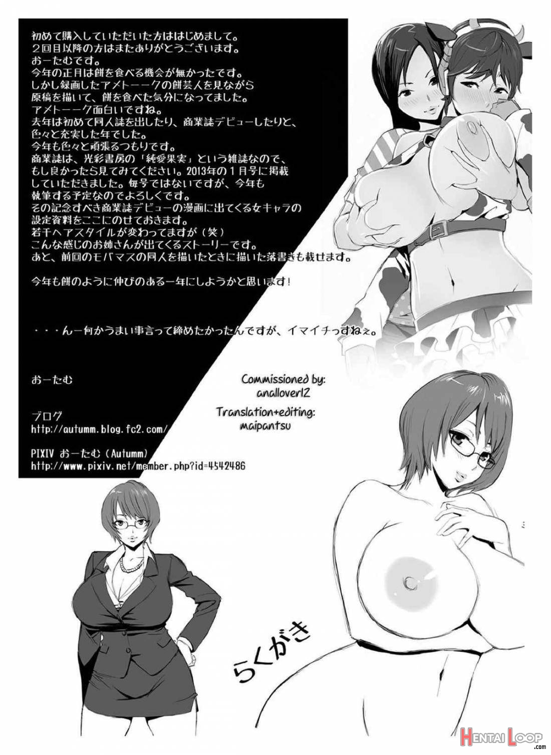 Tamako Secret page 18