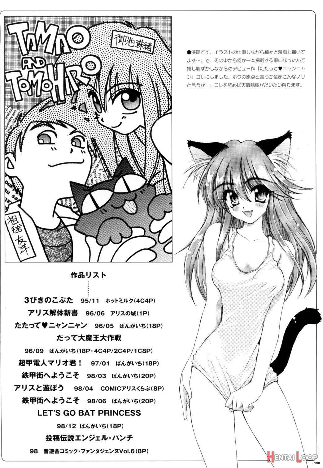 Tatatte Nyan Nyan page 1