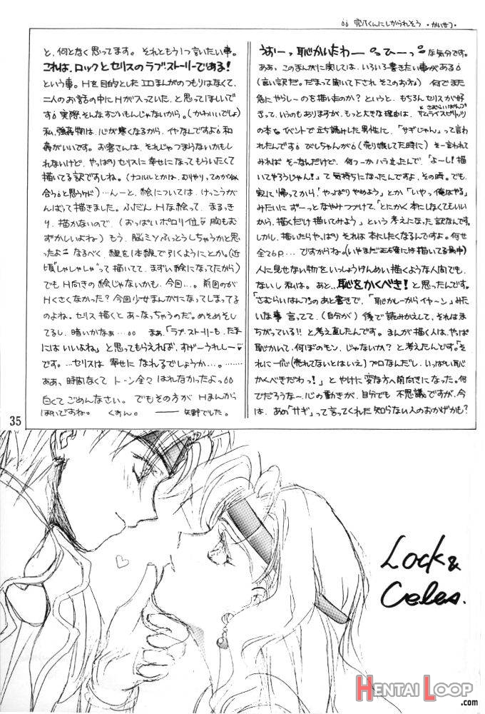 Tate Motsu Otome page 34