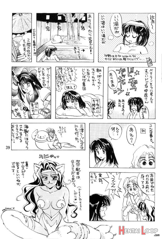 Tate Motsu Otome page 38