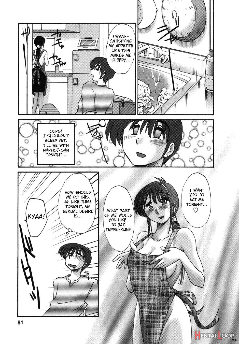 Tonari no Tonari no Onee-san 1 page 79