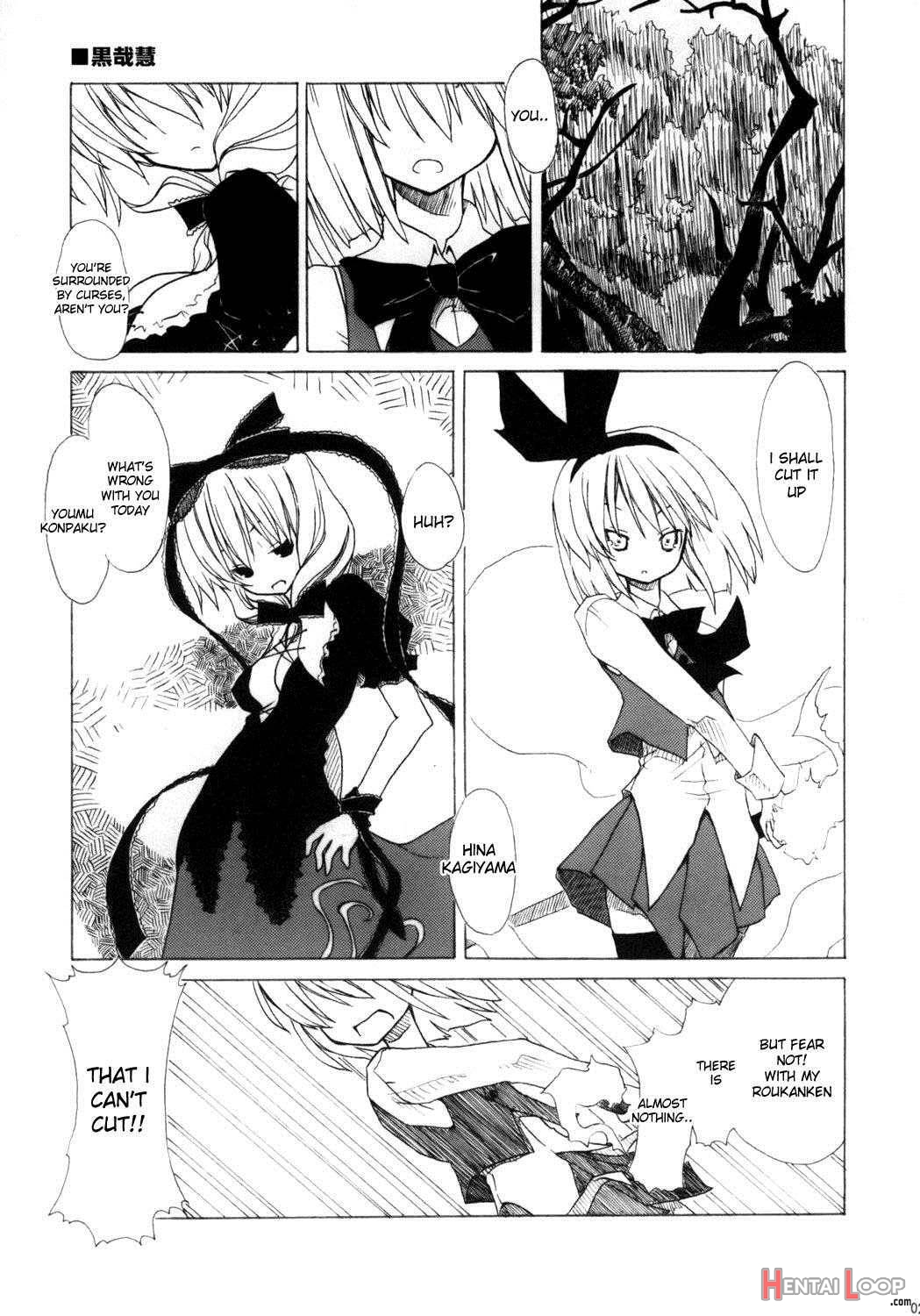 Touhou Paizuri Goudoushi Gensoukyou Momiji Awase page 13