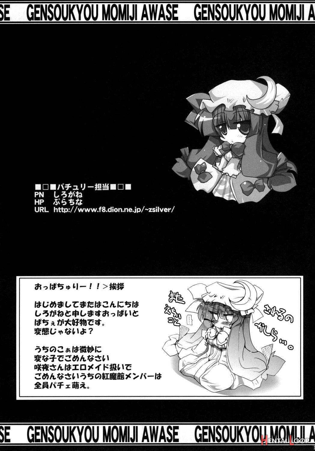 Touhou Paizuri Goudoushi Gensoukyou Momiji Awase page 39