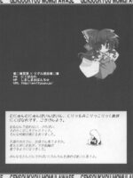 Touhou Paizuri Goudoushi Gensoukyou Momiji Awase page 4