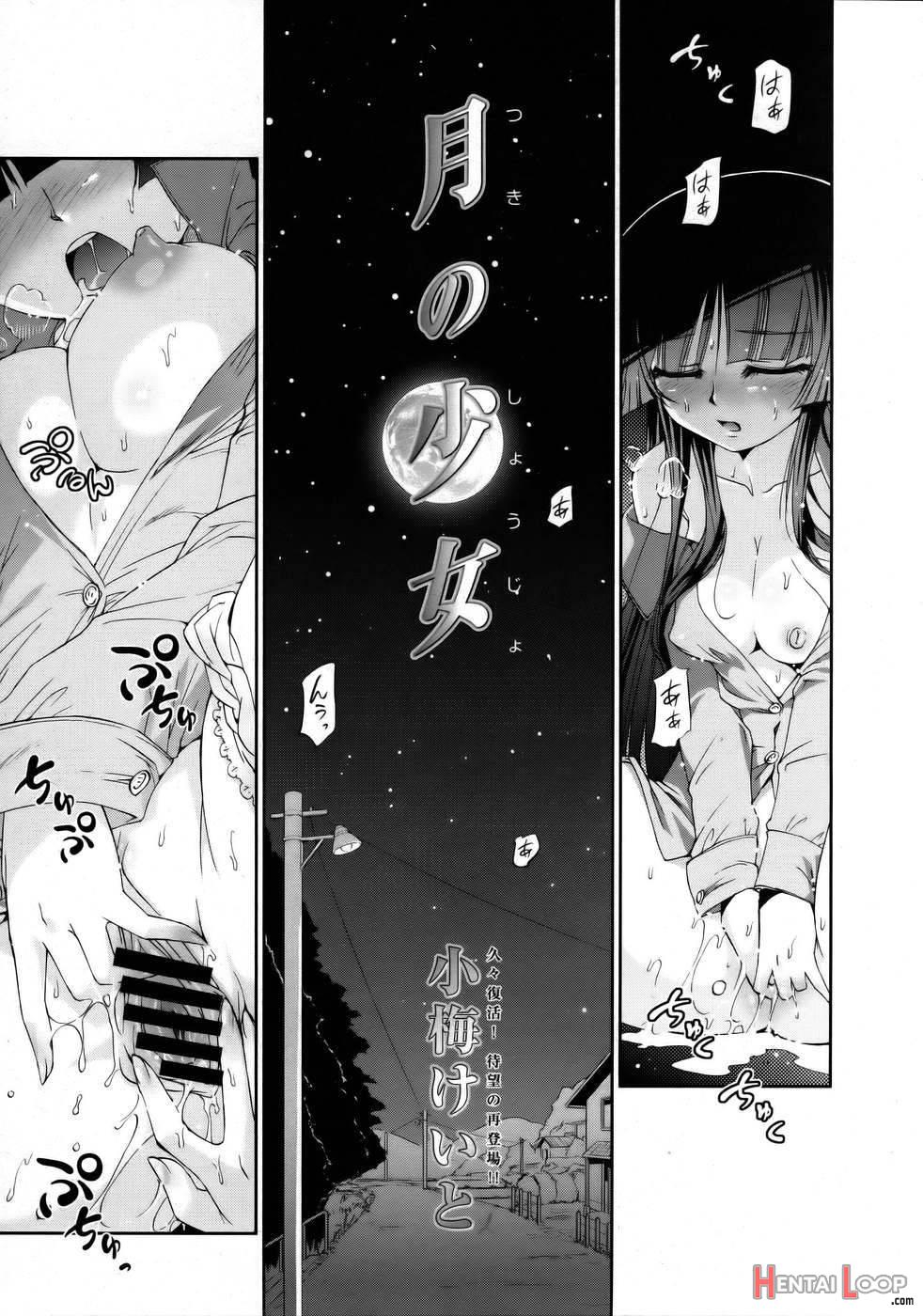 Tsuki no Shoujo page 1