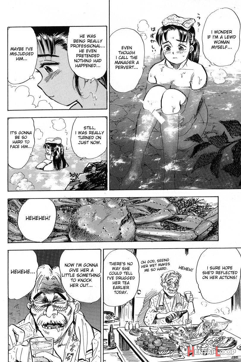 Ubaware Tai no!? page 12