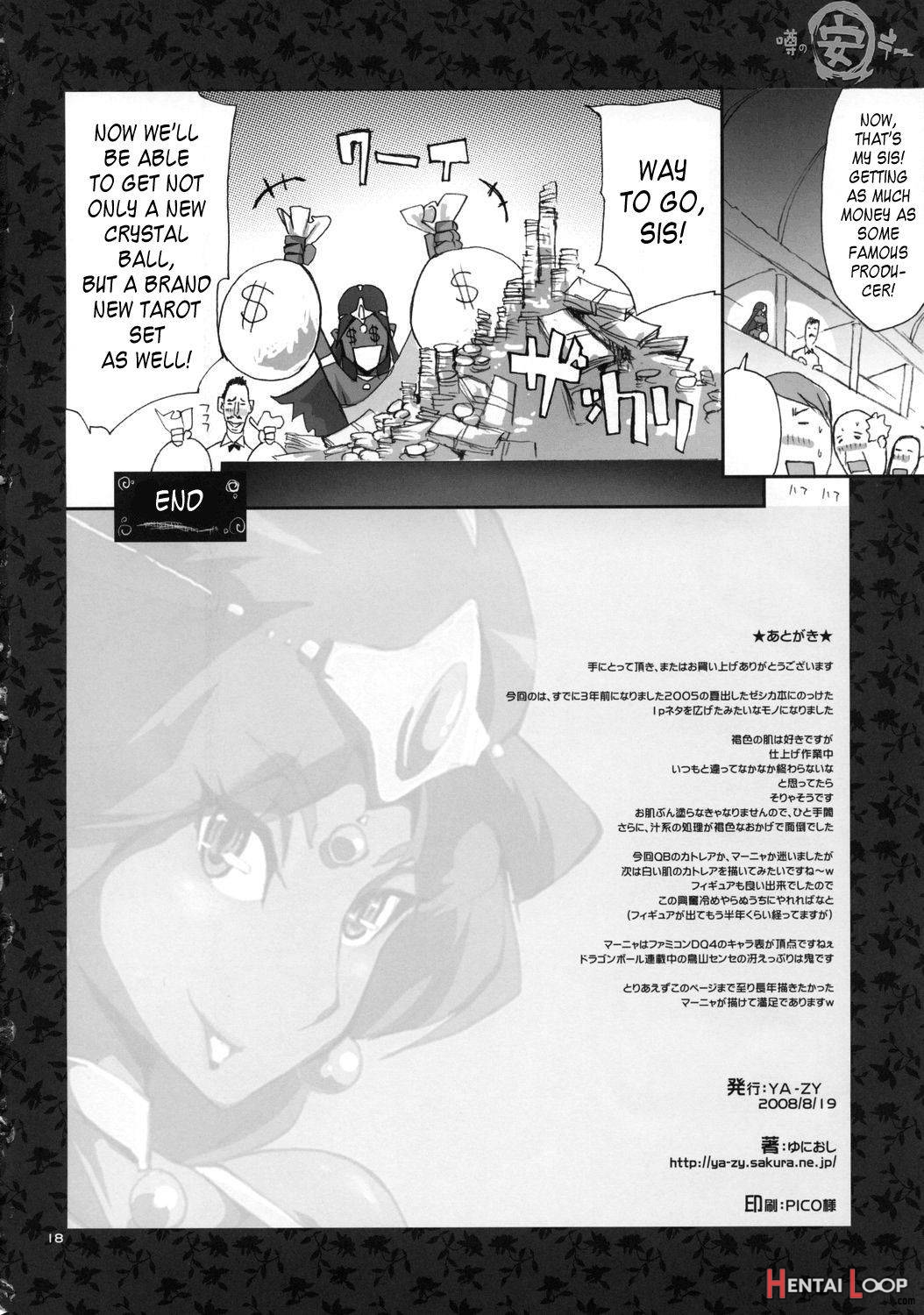 Uwasa no Maruyasu Day page 17