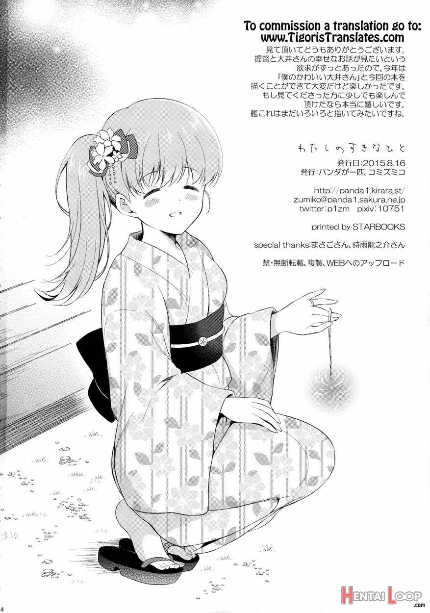 Watashi no Sukina Teitoku page 32