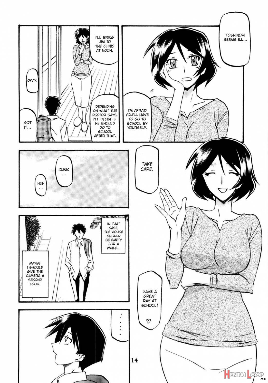 Yamahime no Mi Fumiko page 13