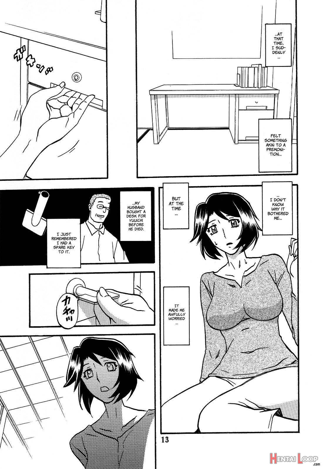 Yamahime no Mi -Satomi AFTER- page 12