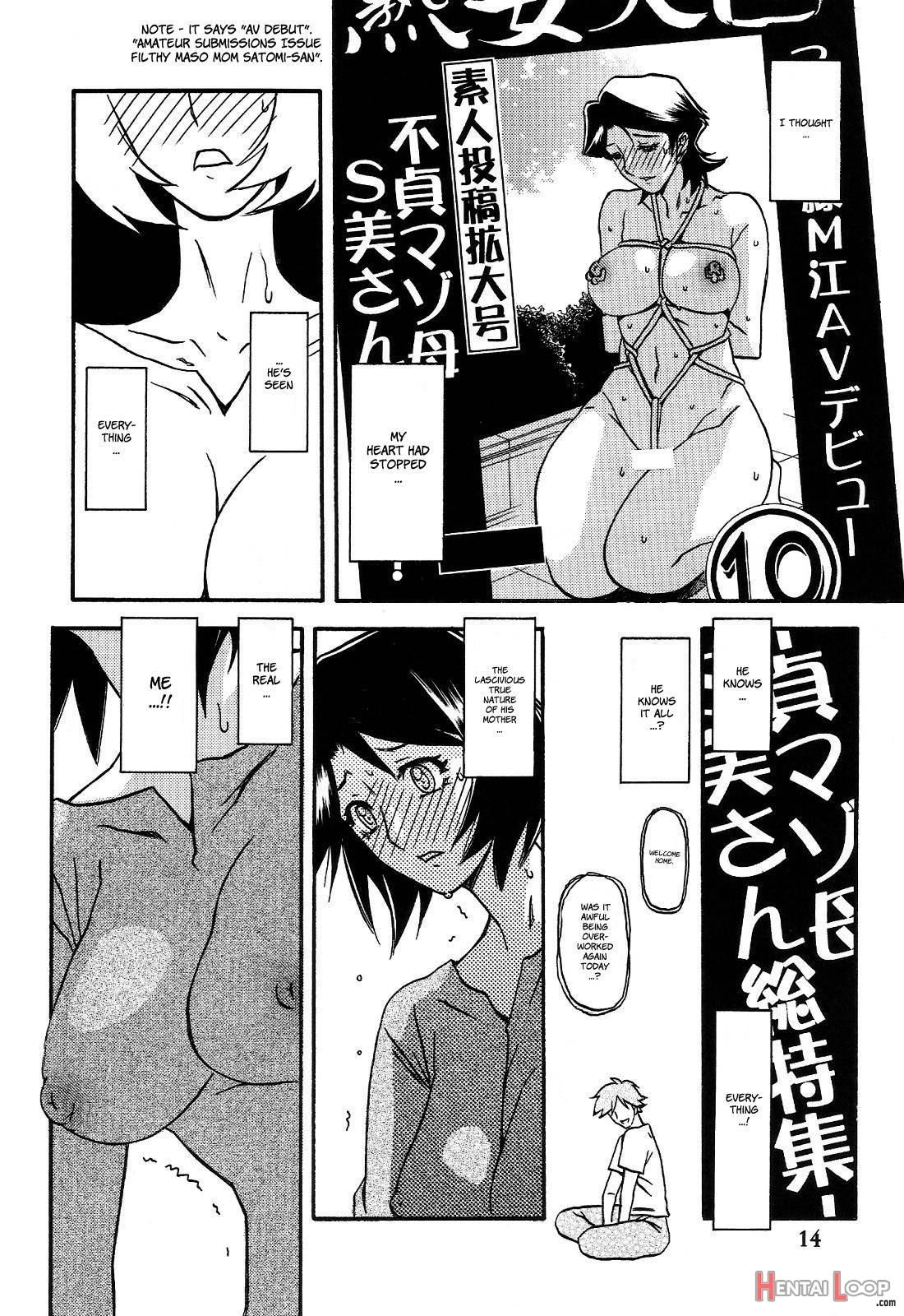 Yamahime no Mi -Satomi AFTER- page 13
