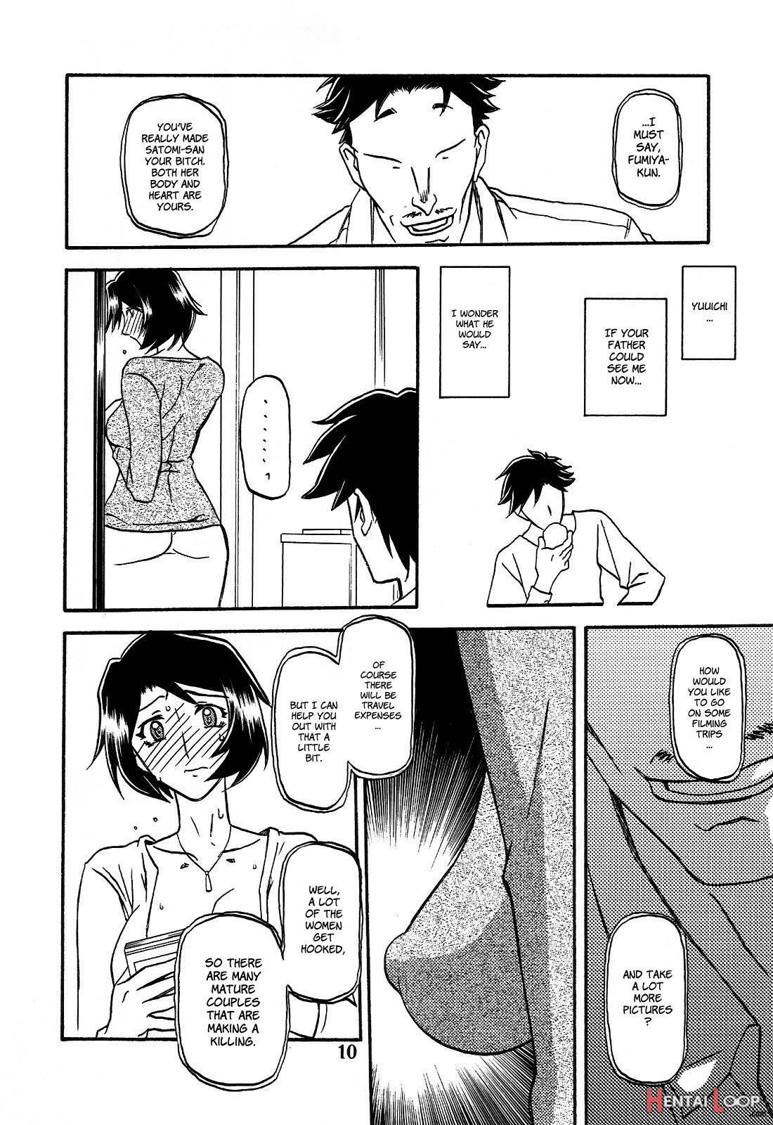 Yamahime no Mi -Satomi AFTER- page 9