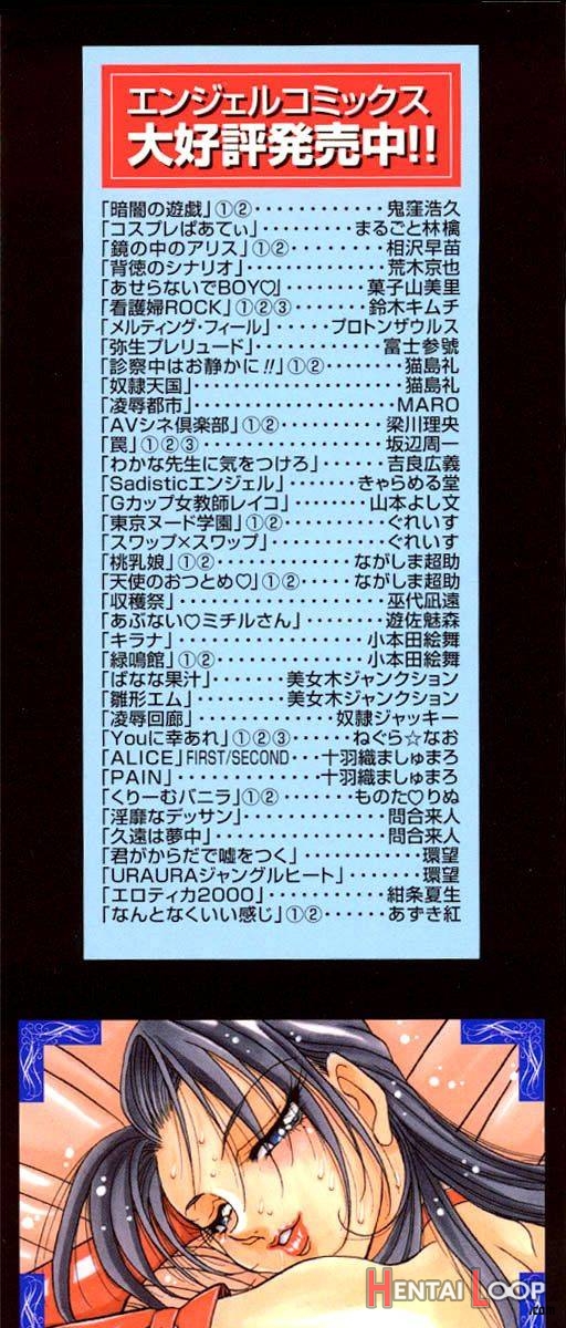 Yoru no Houteishiki 1 page 176