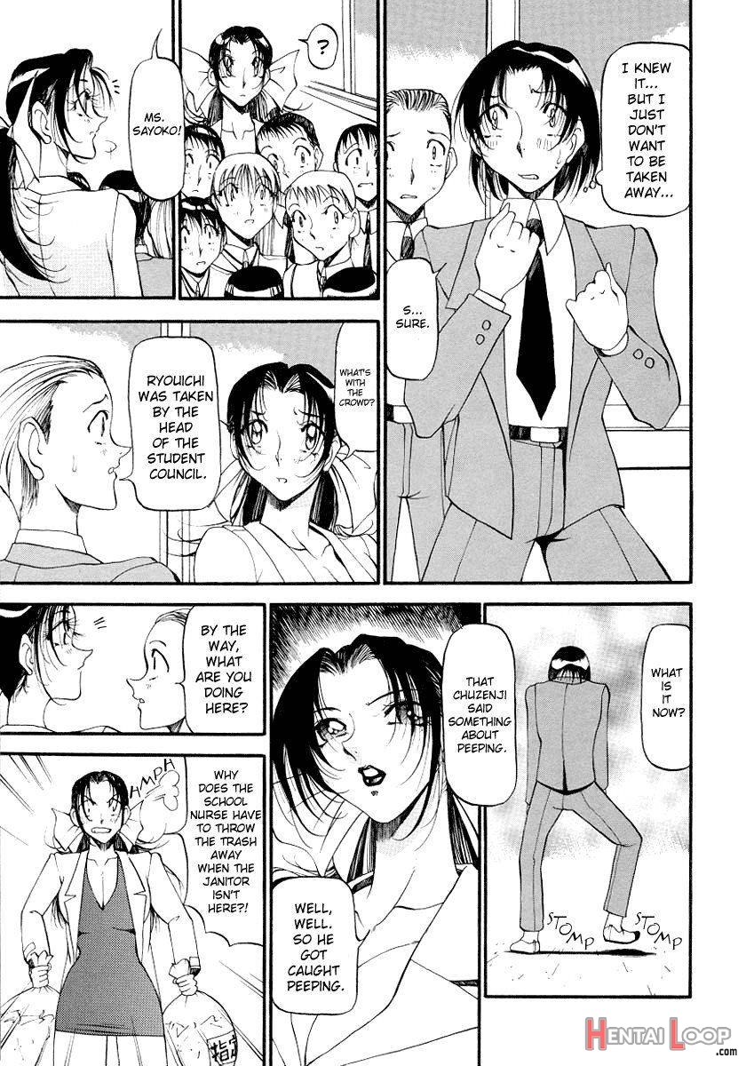 Yoru no Houteishiki 1 page 99