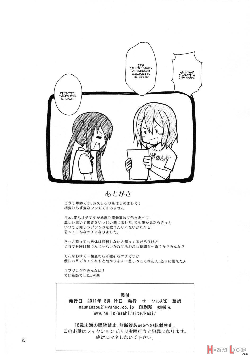 Yui-chan ga Ore no FamiRes de Beit Suru Koto ni Natta Ken page 23