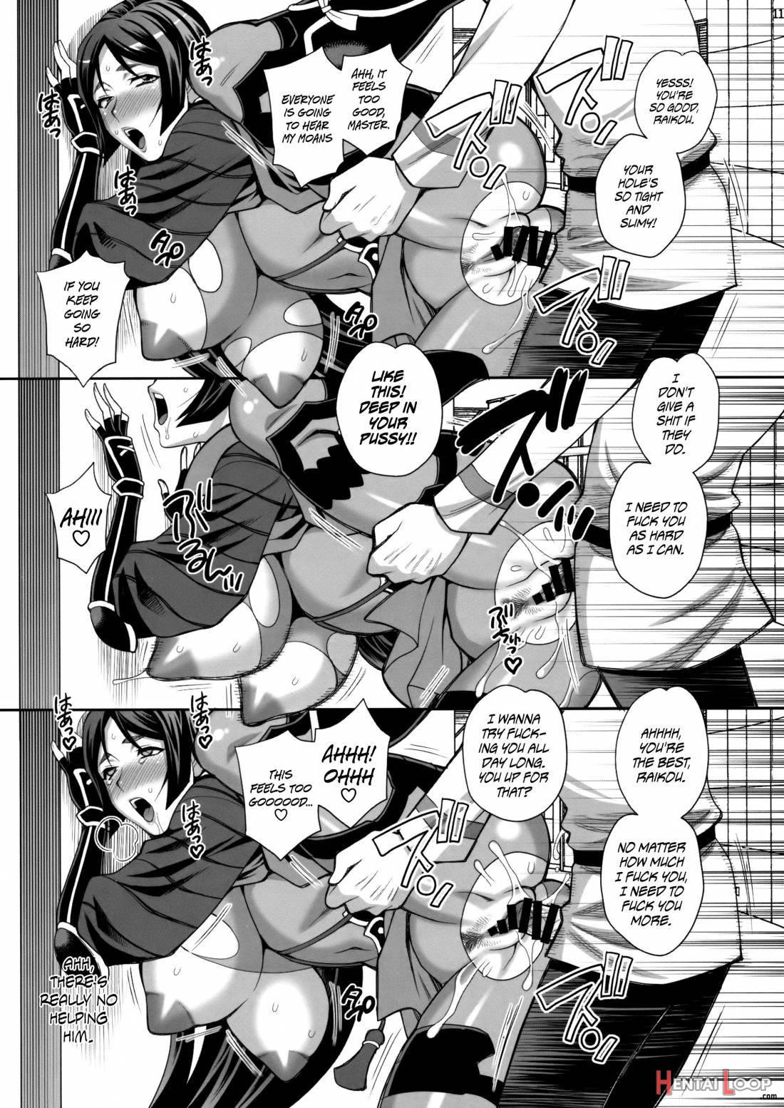Yukiyanagi no Hon 42 Master, Gokinsei desu yo! page 9