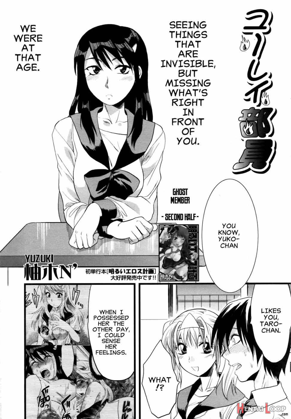 Yuurei Buin page 23