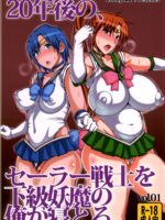 20 Nengo No, Sailor Senshi O Kakyuu Youma No Ore Ga Netoru. page 1