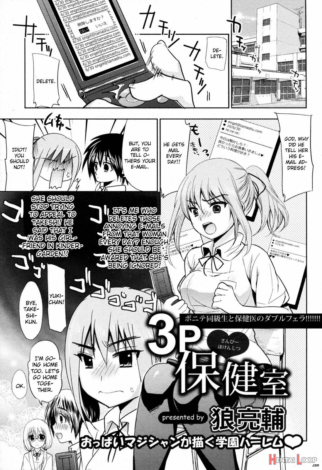 3P Hokenshitsu page 1