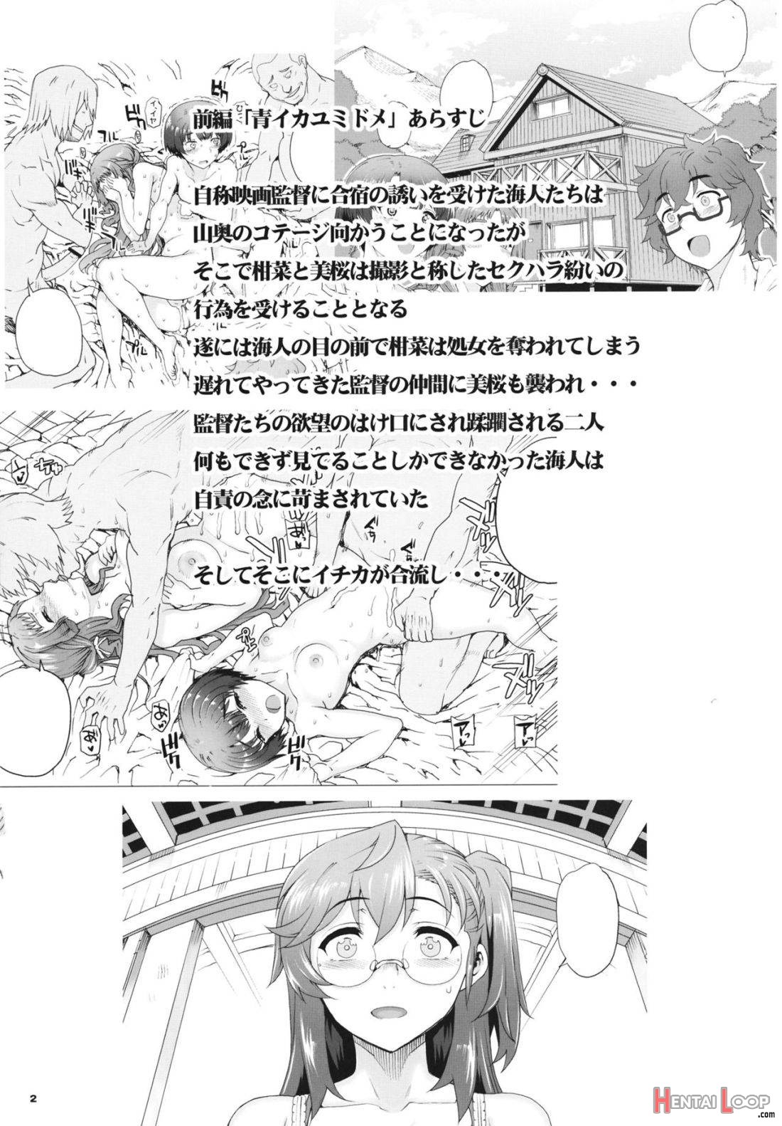 Akai Kayumidome page 2