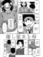 Akebi No Mi - Misora Katei page 4