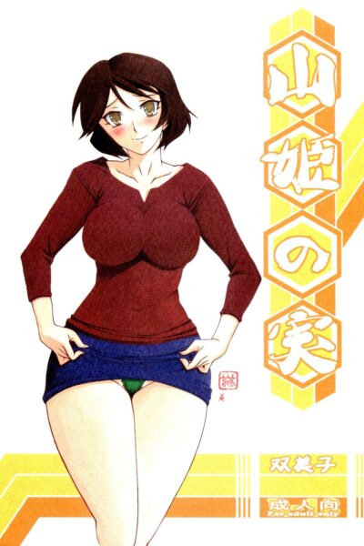 Akebi No Mi - Yuuko page 1