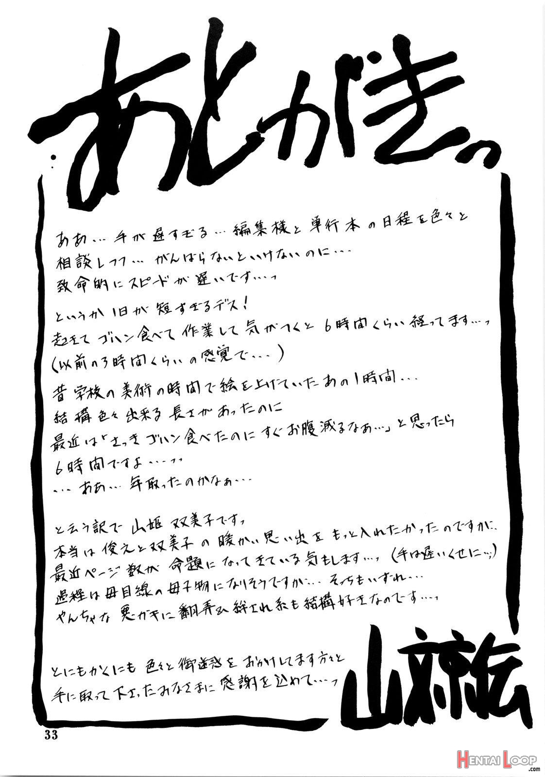 Akebi No Mi - Yuuko page 33