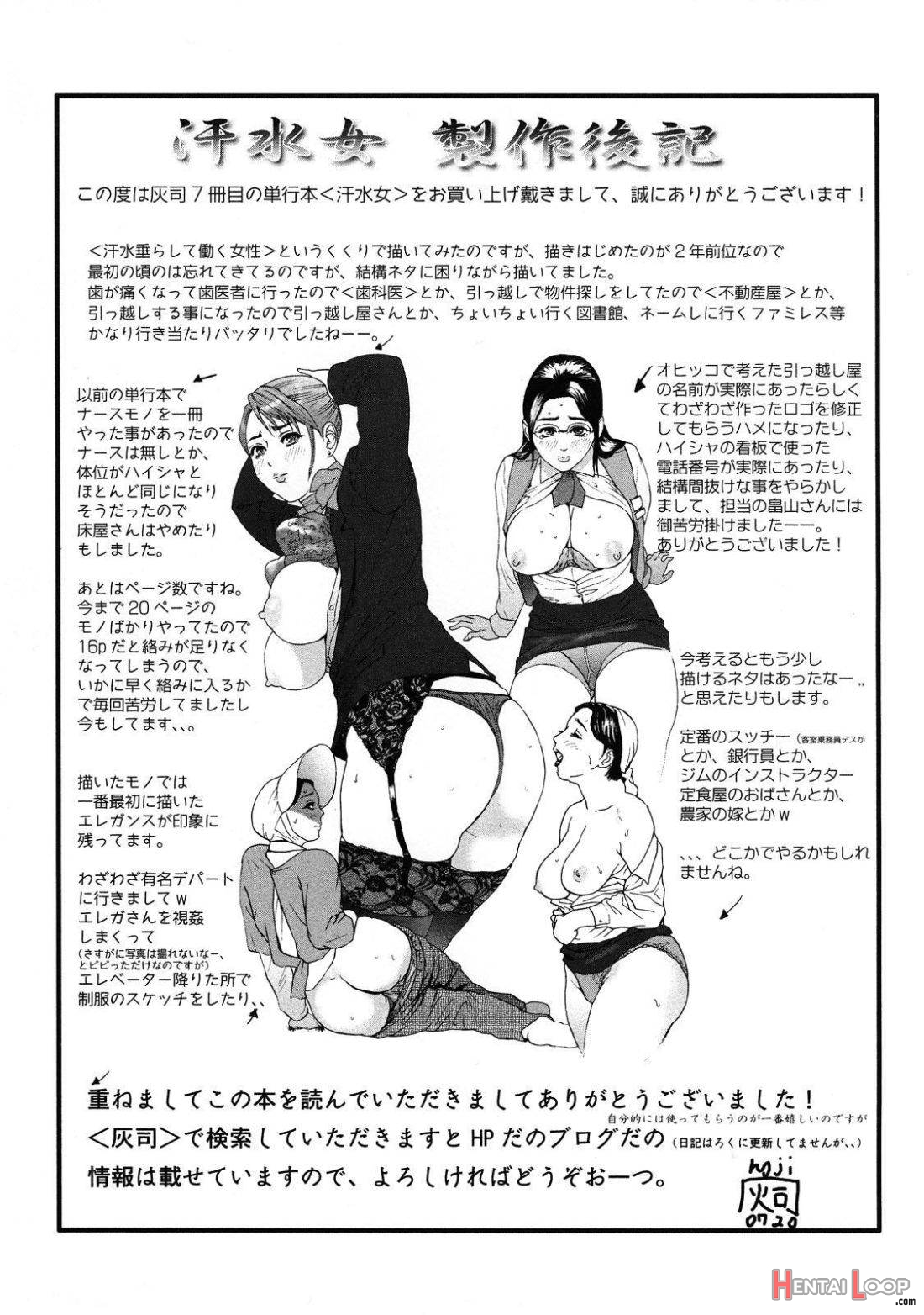Asemizu Onna page 182