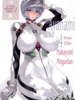 Ayanami Dai 4 Kai Pre Ban page 1