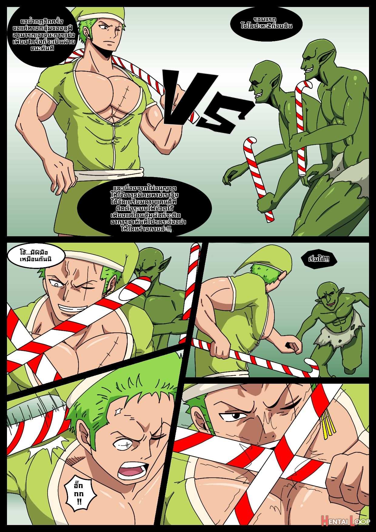 Battle Of Christmas page 17