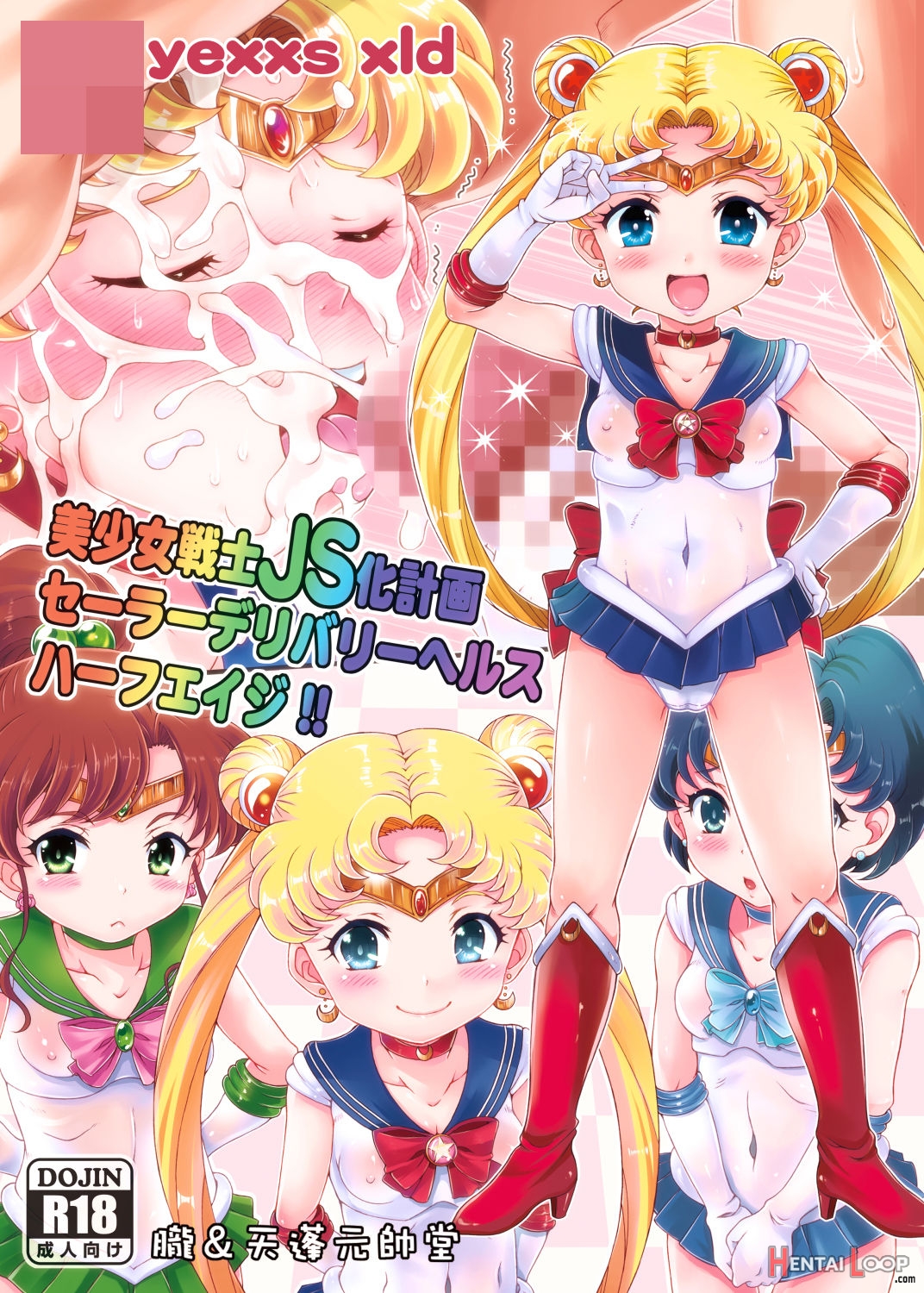 Bishoujo Senshi Js-ka Keikaku Sailor Delivery Health Half Age page 1
