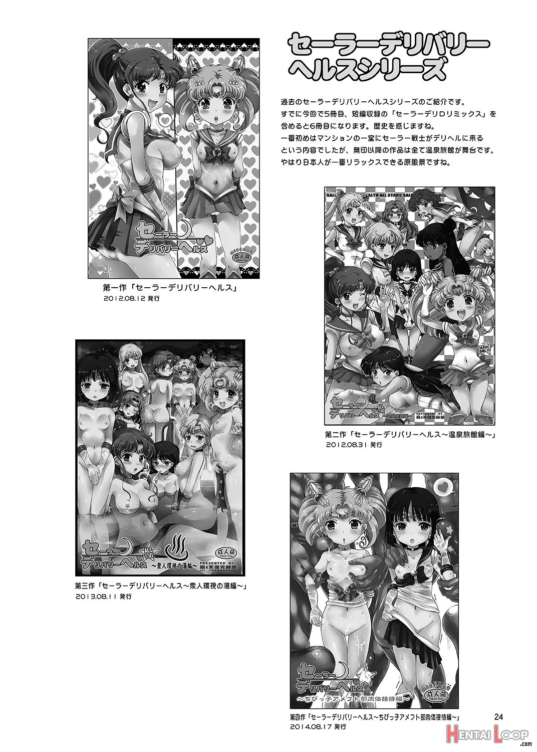 Bishoujo Senshi Js-ka Keikaku Sailor Delivery Health Half Age page 24