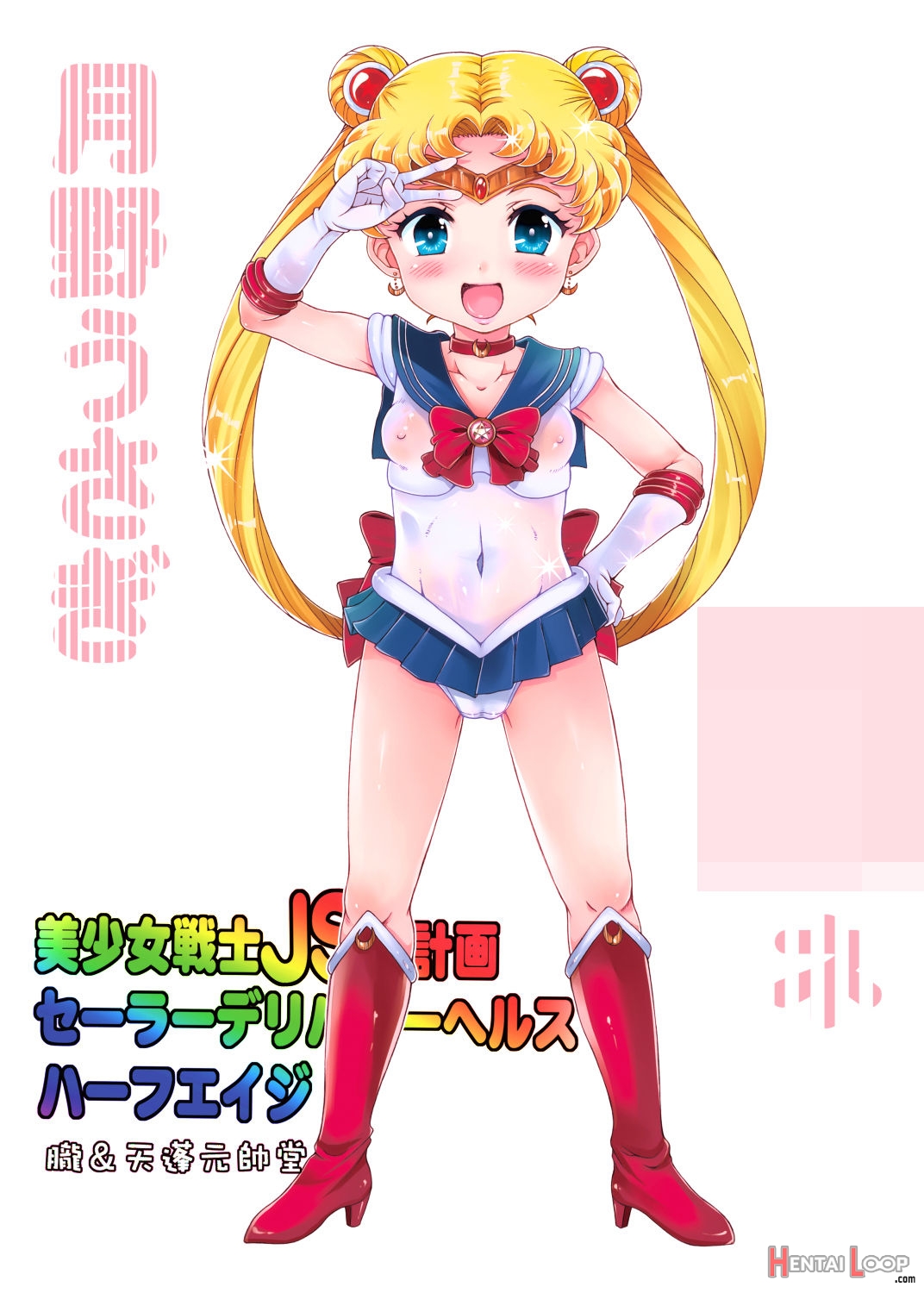 Bishoujo Senshi Js-ka Keikaku Sailor Delivery Health Half Age page 28