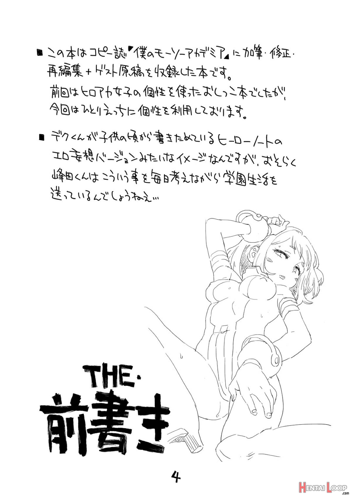 Boku No Mousou Academia [english} page 3